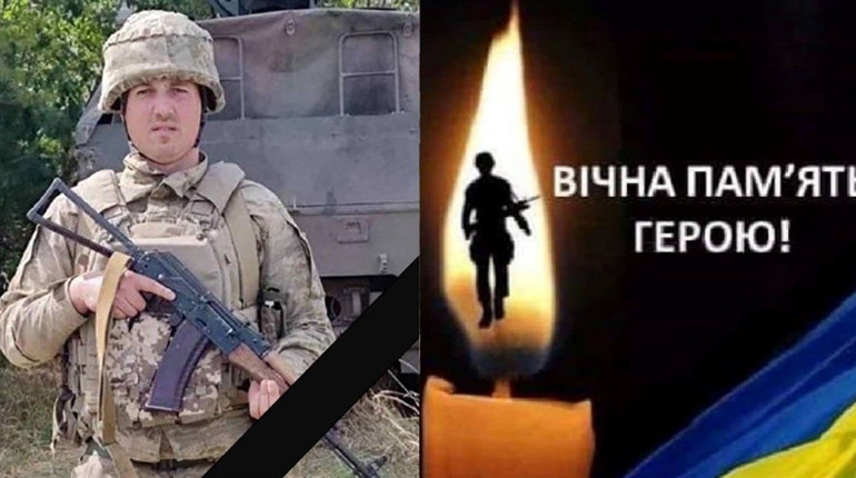 Нетішинська громада знову у жалобі: на фронті загинув 30-річний захисник Олександр Літвіненко