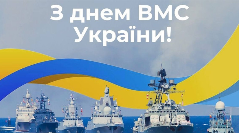 3 липня в Україні відзначають день Військово-морських сил ЗСУ