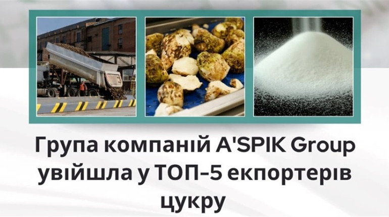 Цукроварні A'SPIK Group – серед топ-лідерів експортерів цукру України