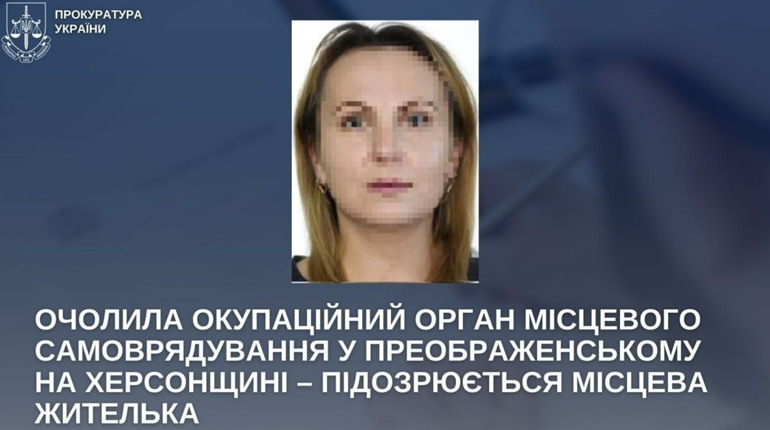 Оголосили підозру колаборантці з Херсонщини, яка обійняла у окупантів керівну посаду