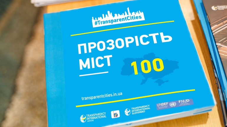 Рейтинг прозорості міст України: на якому місці опинився Конотоп