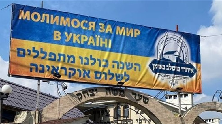 В Умань приїхали паломники відзначити день народження цадика. 10 афоризмів Рабі Нахмана