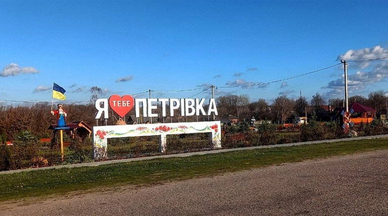 Петрівка старіша за Красноград. Як козак заснував село і чим його мешканці зараз допомагають війську