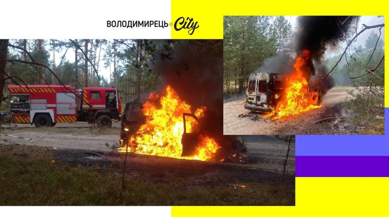 Біля Довговолі горів автомобіль. Що відомо?