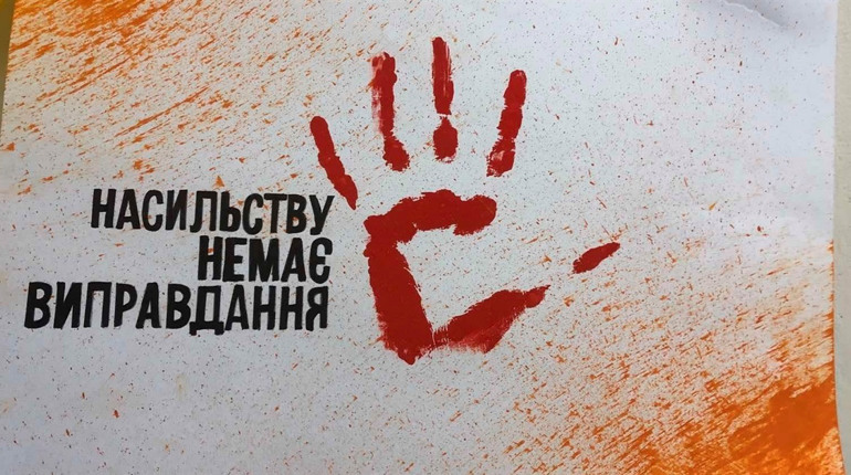 16 днів активізму проти ґендерно зумовленого насильства: 25 листопада починається Глобальна акція