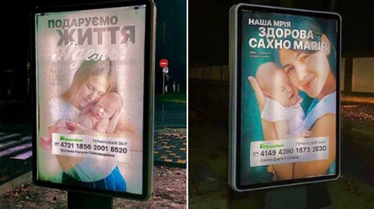 У Каховці встановили 8 сіті-лайтів: збирають допомогу маленьким Адель та Марійці 