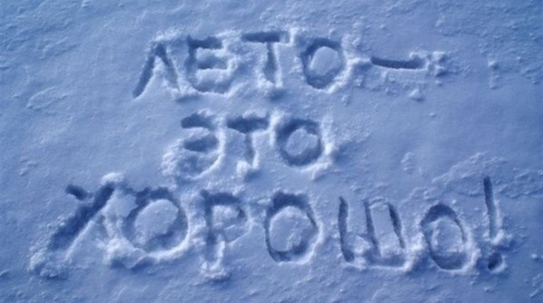 Не травень місяць: як сватівчани і не тільки жартують у соцмережах про холодний початок літа