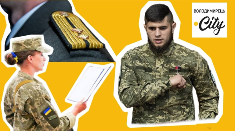 Здобути звання офіцера тепер можна без військової освіти – пояснюємо на пальцях