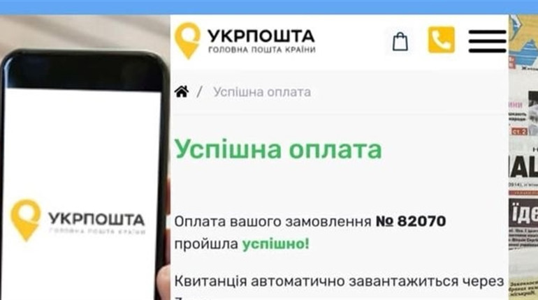 Гроші за вакцинацію можна використати на передплату газет на сайті Укрпошти: як це зробити on-line