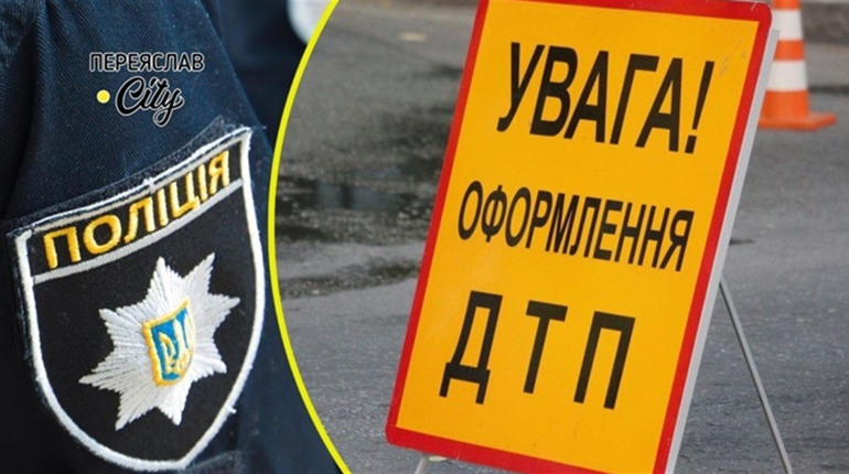 У Переяславі зіткнулися Volkswagen і Nissan, а сестри посварилися через гроші: хроніка поліції
