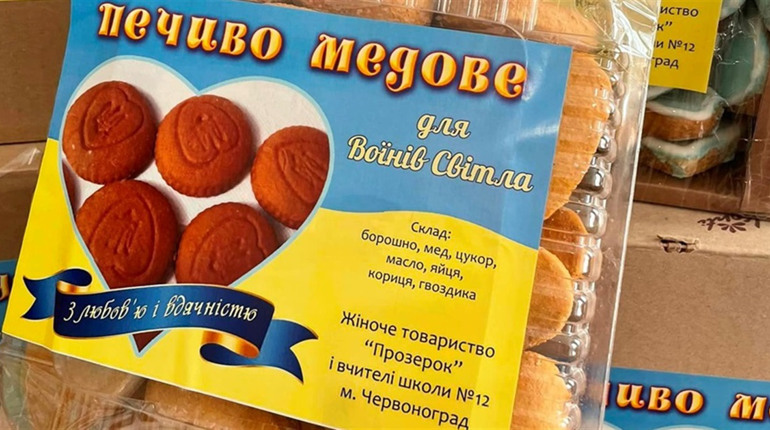 Військові подякували членкиням НЖТ «Прозерок» та педегогам Гімназії №12 за волонтерську допомогу