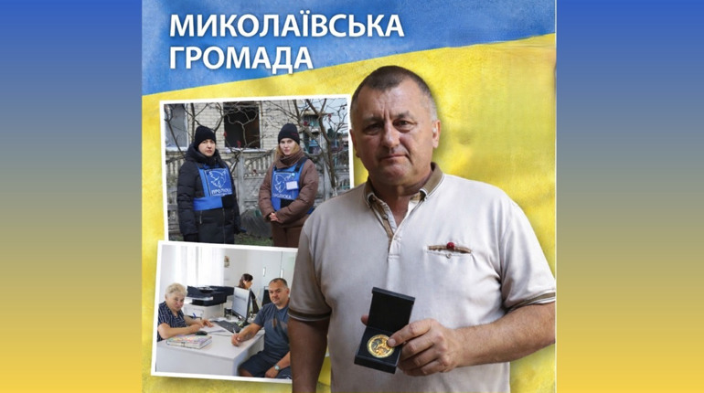 Від бюджету до підтримки людей: як працювала Миколаївська громада у 2025 році