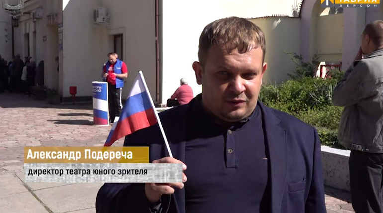 Повідомили про підозру херсонцю, який при окупантах очолив «театр юного глядача»