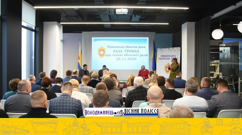 Голови громад Вараського району взяли участь у засіданні Ради громад Рівненської області