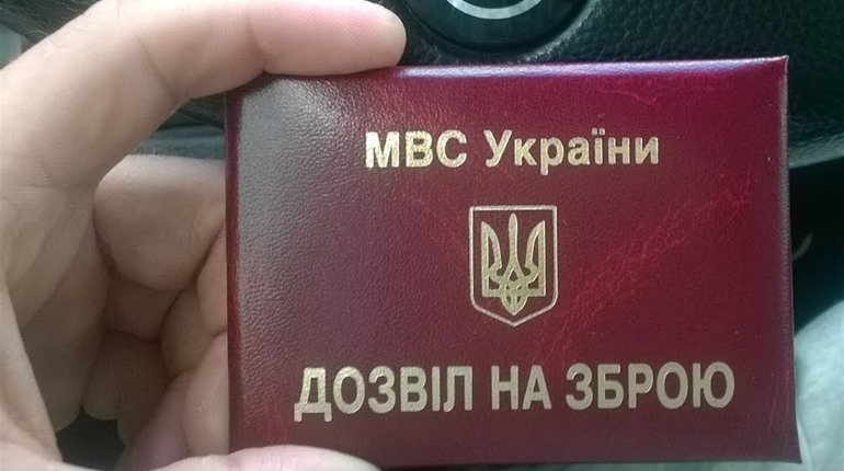 Хочете оформити дозвіл на зброю чи продати її? Куди треба звертатися жителям Корюківського району
