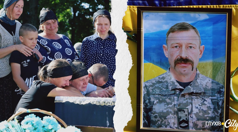У Глухові попрощалися з військовим Леонідом Якубовським, який загинув на Сумщині