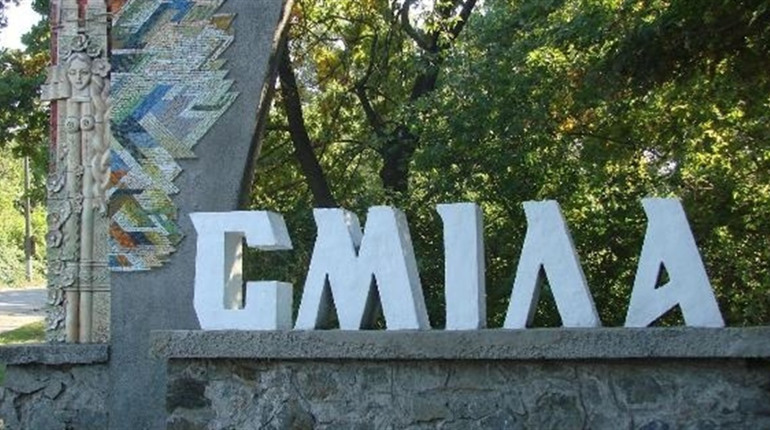 Верховна Рада України встановила межі міста Сміла