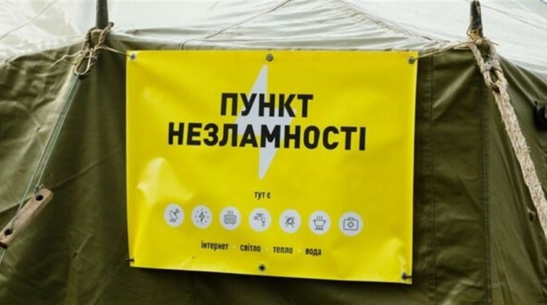 Чи будуть закривати Пункти незламності у Смілі: пояснення від міського голови