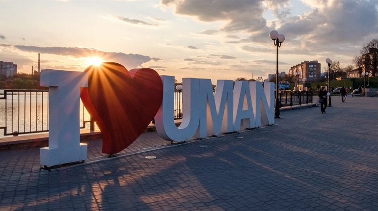 Не пропусти: 5 подій лютого, які можна відвідати в Умані