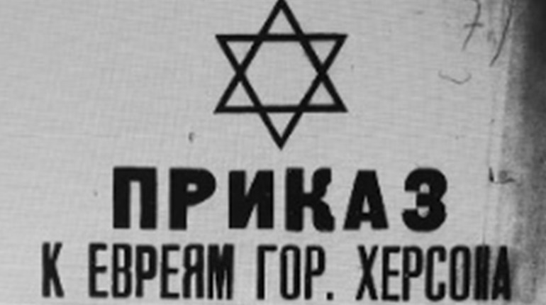 (Подкасти Кавуна): Де в Херсоні було єврейське гетто за часів Другої світової війни