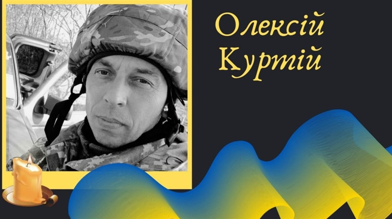 Трагічна звістка: Біляївка втратила свого воїна. На фронті загинув захисник України Олексій Куртій
