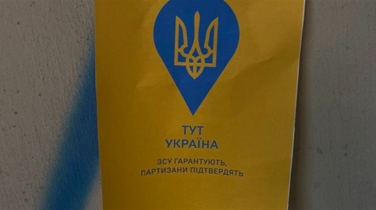Активісти "Жовтої Стрічки" розклеїли 300 проукраїнських постерів у Генічеську та Скадовську
