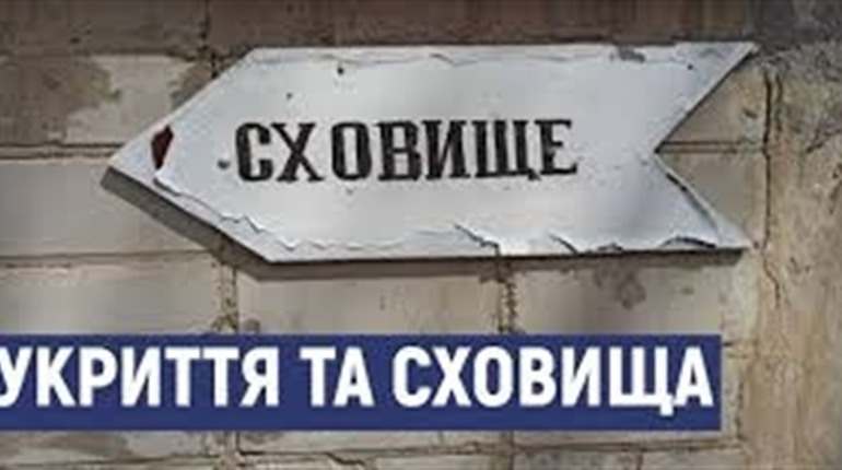 Адреси сховищ укриттів на території Кременецької громади