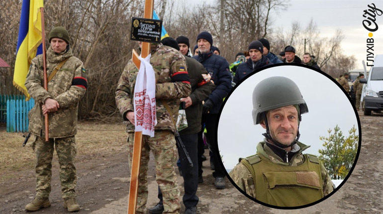 На Глухівщині попрощалися з військовим Сергієм Лисенком, який загинув на Куп'янському напрямку