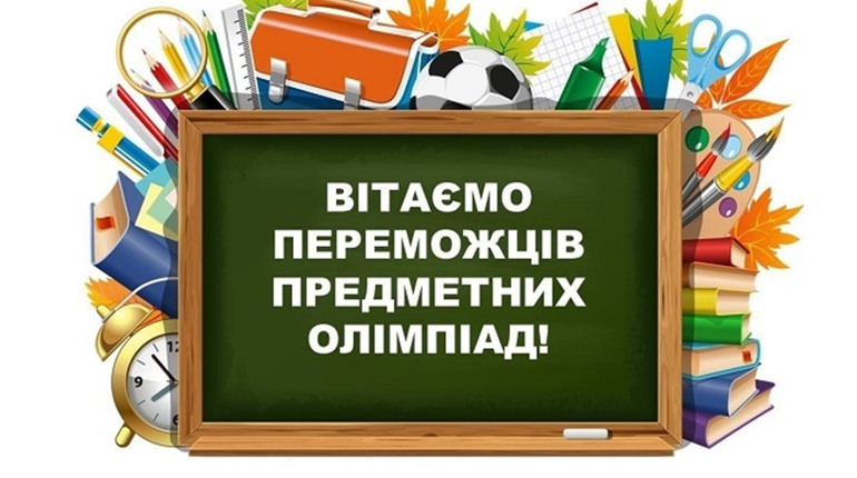  Учениці калинівських шкіл стали призерками обласних олімпіад