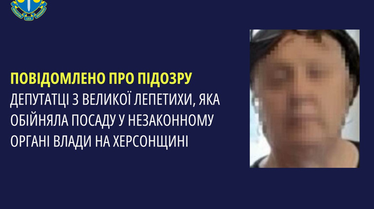 Повідомили про підозру депутатці селищної ради з Херсонщини, яка обійняла посаду в окупаційній ВЦА