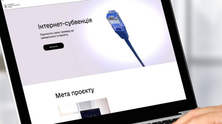 Городоцька громада отримає кошти на швидкісний інтернет. Де буде забезпечено покриття Wi-Fi