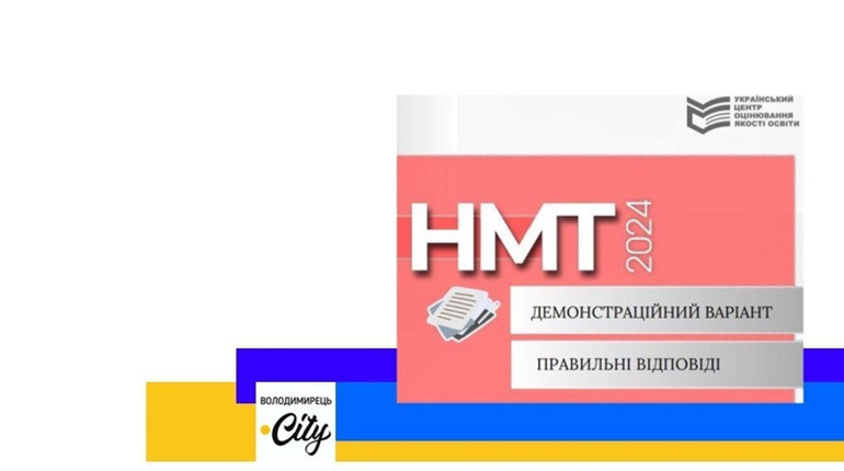 Реєстрація для участі в національному мультипредметному тесті. Пояснюємо на пальцях