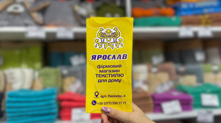 Пледи, постіль, рушники й подушки: як зробити оселю затишною з магазином «Ярослав» у Сарнах