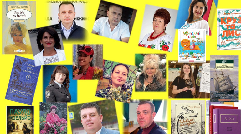 В День книги, про книгу яку зараз читаєте..