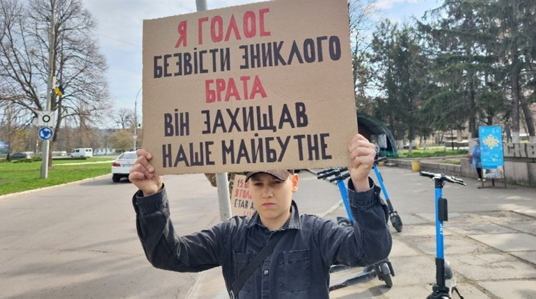 У Первомайську 31 травня відбудеться акція на підтримку полонених та зниклих безвісти