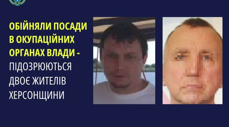 Повідомили про підозру двом колаборантам з Херсонщини: обійняли посади в окупаційних органах влади