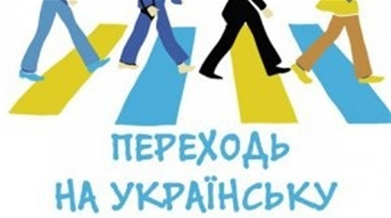 Для Южненських управлінців організовують додаткові заняття з української мови