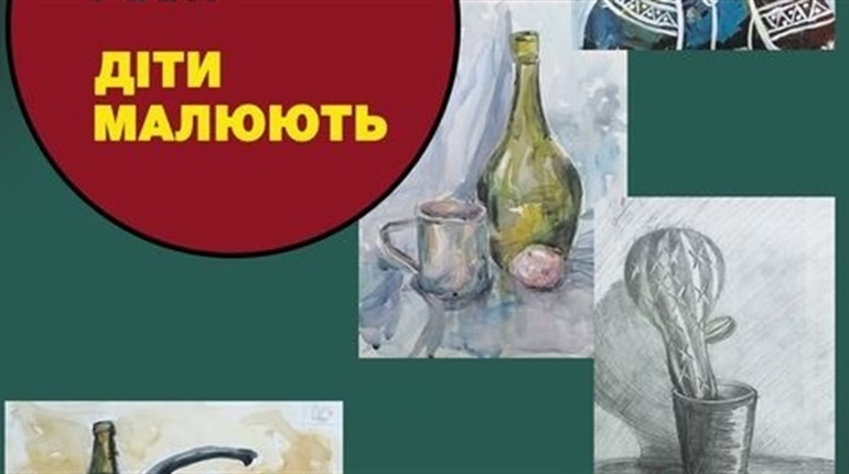 24 вересня о 15:00 завітайте на відкриття виставки творчих робіт "Діти малюють"