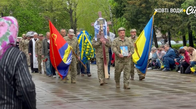 У Жовтоводській громаді відбулася церемонія прощання із полеглим воїном – Володимиром Пушкаренком