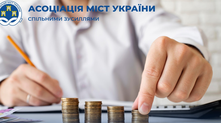 Уряд виділив громадам Хмельниччини 88 млн грн додаткової дотації. Скільки коштів для Городоччини?