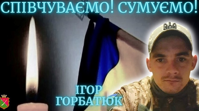 Захисник з Макошиного загинув внаслідок танкового обстрілу на Запоріжжі