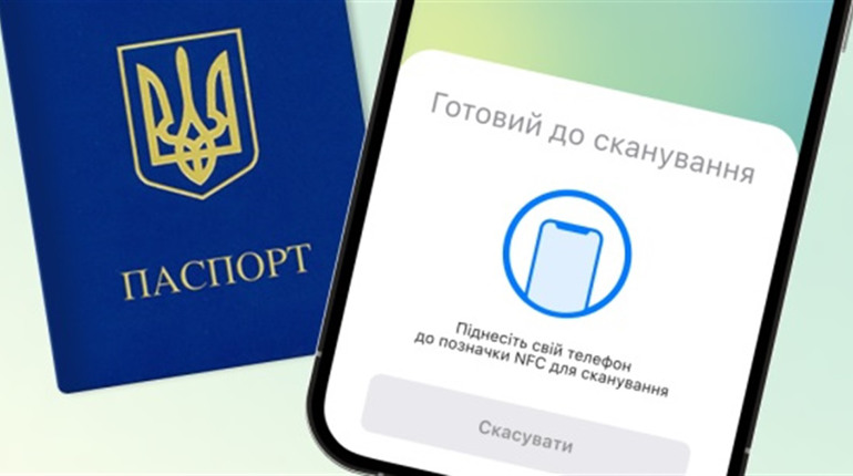 Дія.Підпис працюватиме лише у власників біометричних документів та смартфона з NFC