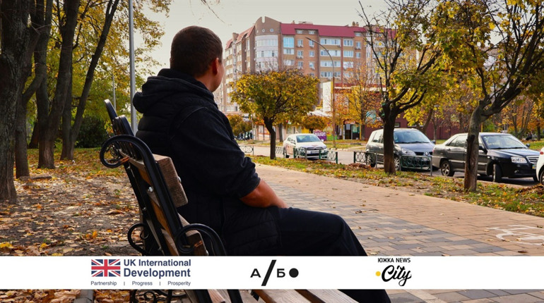 Ми з міста, якого вже не існує: після фронту ветеран Андрій шукає дім і нове життя