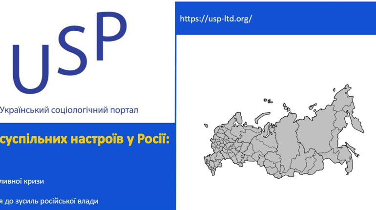 71% росіян відчувають тривогу: дослідження показало зростання недовіри до влади РФ