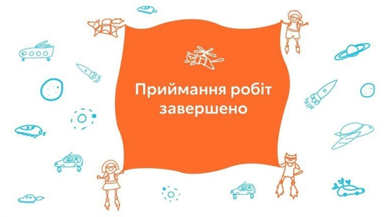 Конкурс малюнків на тему медіаграмотності завершився: діти чекають ваших лайків