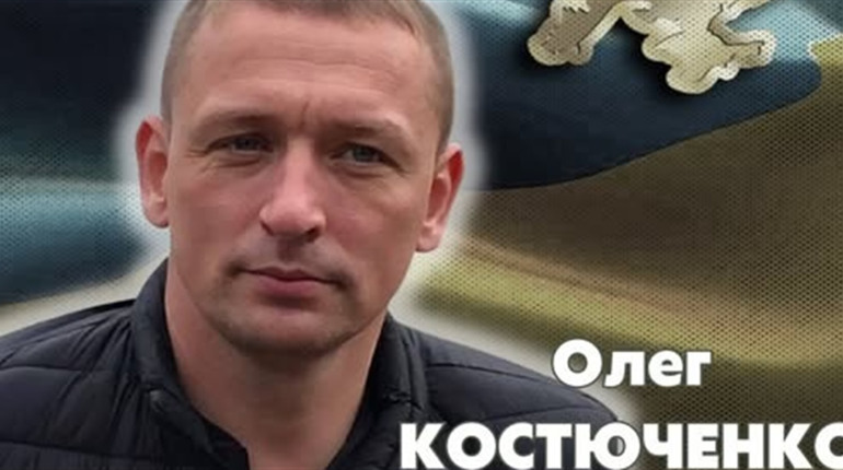 У Чернігові попрощалися з Героєм Олегом Костюченком, який родом з Менщини