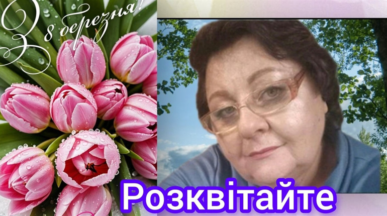 Вірші до свята 8 березня: весна, мама, любов і надія - нові вірші Світлани Ткаліч