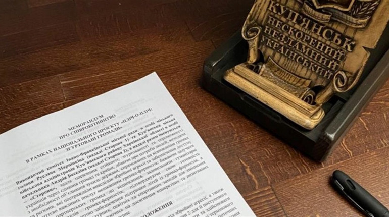 Куп’янська та Івано-Франківська громади підписали меморандум про співпрацю
