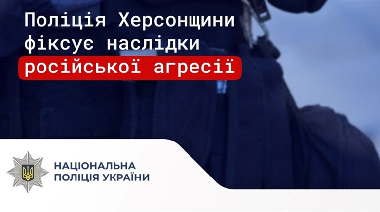 Загарбники атакували 39 міст і сіл Херсонщини: 5 поранених, пошкоджено 16 будинків
