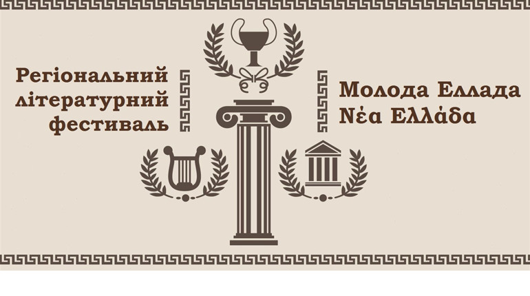 Пишете вірші? Херсонська бібліотека приймає поетичні роботи молоді для участі у фестивалі